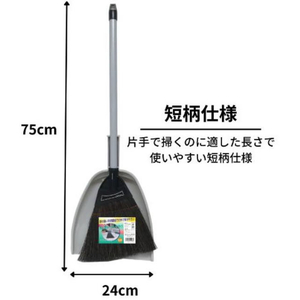 日本クリンテック ほうきちりとりセット 黒シダ FCG085Y-イメージ4