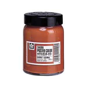 サクラクレパス ポスターカラー ちゃいろ 130ml FCA4313-PW130ML#12-イメージ1