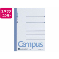 コクヨ キャンパスノート B6 B罫・中横罫 40枚 20冊 1パック(20冊) F836698-ﾉ-211B