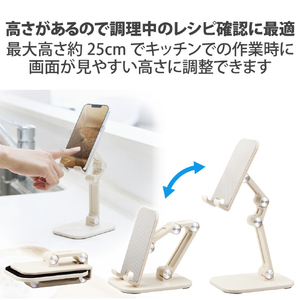 エレコム キッチンで調整自由で収納できる折りたたみスタンド アイボリー HA-STFD01IV-イメージ3