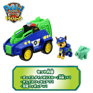 タカラトミー パウ・パトロール ザ・ダイノ・ムービー チェイス ダイノポリスカー (ステゴサウルス付き) ﾊﾟｳﾊﾟﾄﾀﾞｲﾉMﾁｴｲｽﾀﾞｲﾉﾎﾟﾘｽｶ--イメージ5