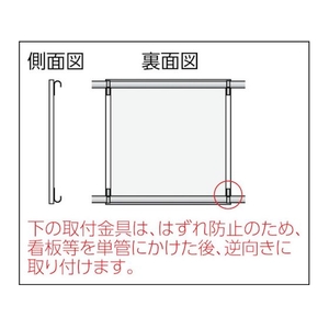 つくし工房 薄もの看板単管用取付金具 FC616ER-4812387-イメージ3