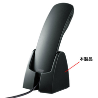 サンワサプライ ハンドセット用スタンド ブラック PDA-STN24BK