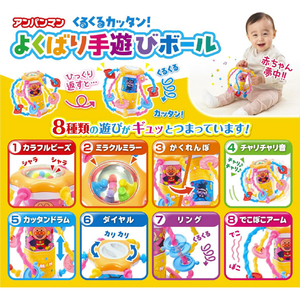 アガツマ アンパンマン アンパンマン くるくるカッタン!よくばり手遊びボール APｸﾙｸﾙｶﾂﾀﾝﾖｸﾊﾞﾘﾃｱｿﾋﾞﾎﾞ-ﾙ-イメージ2