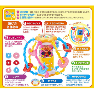 アガツマ アンパンマン アンパンマン くるくるカッタン!よくばり手遊びボール APｸﾙｸﾙｶﾂﾀﾝﾖｸﾊﾞﾘﾃｱｿﾋﾞﾎﾞ-ﾙ-イメージ3