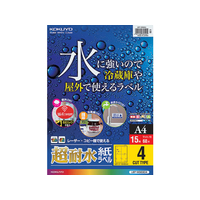 コクヨ カラーレーザー&カラーコピー用超耐水紙ラベル A4 4面 15枚 F954164-LBP-WS6904