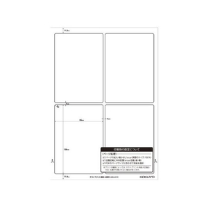 コクヨ カラーレーザー&カラーコピー用超耐水紙ラベル A4 4面 15枚 F954164-LBP-WS6904-イメージ3