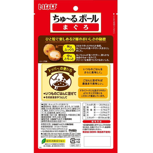いなば ちゅーるボール まぐろ 10g×3P FCF601N-イメージ4