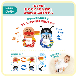 バンダイ アンパンマン ～脳を育む～アンパンマンはじめてのギフトセット APﾊｼﾞﾒﾃﾉｷﾞﾌﾄｾﾂﾄ-イメージ3