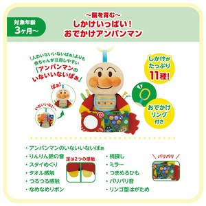 バンダイ アンパンマン ～脳を育む～アンパンマンはじめてのギフトセット APﾊｼﾞﾒﾃﾉｷﾞﾌﾄｾﾂﾄ-イメージ5