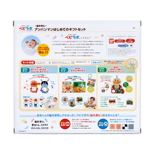 バンダイ アンパンマン ～脳を育む～アンパンマンはじめてのギフトセット APﾊｼﾞﾒﾃﾉｷﾞﾌﾄｾﾂﾄ-イメージ8