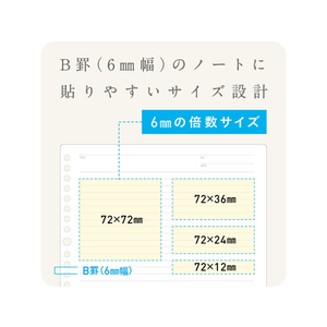 付箋ノートが作りやすいフセンB罫72*72 2冊 F044373-C-FNF-08-イメージ3