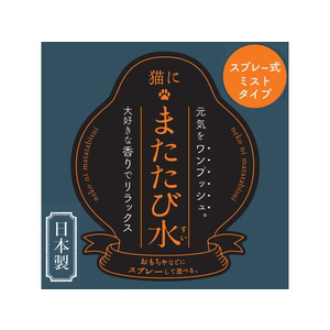 ドギーマン 猫にまたたび水 30ml FCD4994-イメージ3