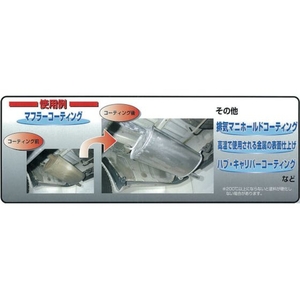 横浜油脂工業 耐熱シルバーコート 300mL FC912EA-8356413-イメージ2