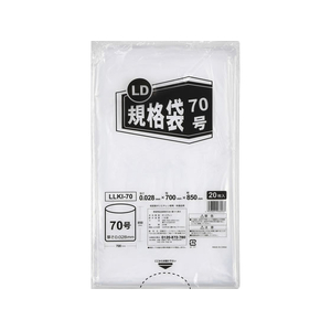 伊藤忠リーテイルリンク 大容量規格袋 70号 20枚 FCJ373C-LLKI-70-イメージ1