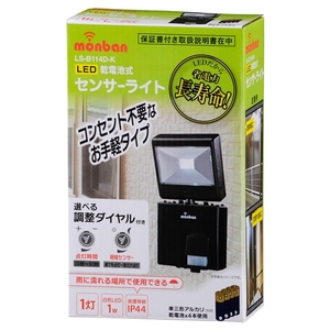 オーム電機 LEDセンサーライト 乾電池タイプ LS-B114D-K-イメージ2