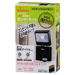 オーム電機 LEDセンサーライト 乾電池タイプ LS-B114D-K-イメージ2