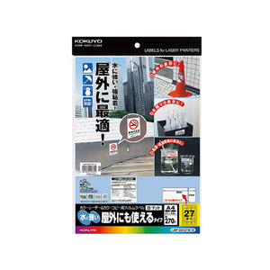 コクヨ レーザー用フィルムラベル A4 27面 マット 10枚 F052846-LBP-OD127W-10-イメージ1