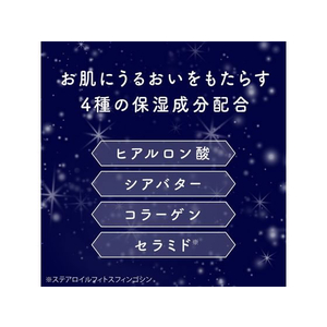 アース製薬 温泡 おやすみアロマ 12錠 FC331RX-イメージ5