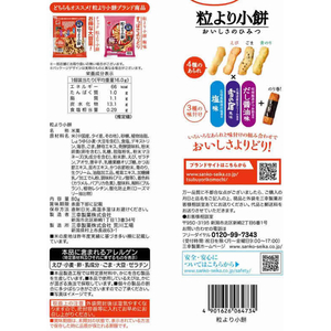 三幸製菓 粒より小餅 80g FCE671H-イメージ2