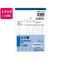 コクヨ 仕切書 10冊 1パック(10冊) F836656ｳ-340