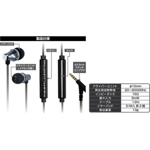 カシムラ 強靭イヤホン リモコンマイク付き BK FCJ834E-AE224-イメージ2