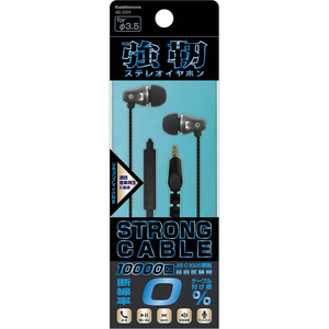 カシムラ 強靭イヤホン リモコンマイク付き BK FCJ834E-AE224-イメージ3