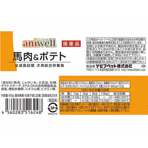 デビフペット aniwell 馬肉&ポテト 85g FC964PM-624-イメージ2