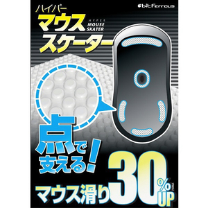 ビット・トレード・ワン Logicool PRO Wireless用ハイパーマウススケーター ホワイト BFMSELLG1-イメージ1