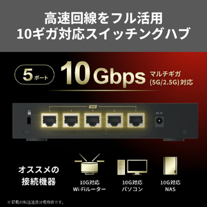 バッファロー 10GbE 5ポート スイッチングHUB ブラック LXW-10G5-イメージ2