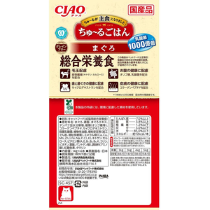 いなば CIAO ちゅーるごはん まぐろ 14g×4P FCF602N-イメージ4