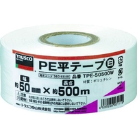 トラスコ中山 PE平テープ 幅50mm×長さ500m 白 白 FC068GC-3606848