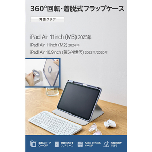 エレコム 11インチiPad Air(M3/M2)用フラップケース 360度回転 背面クリア 2アングル スリープ ブルーグレー TB-A25MMG360BG-イメージ3