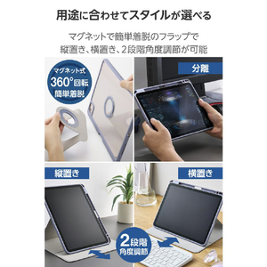 エレコム 11インチiPad Air(M3/M2)用フラップケース 360度回転 背面クリア 2アングル スリープ ブルーグレー TB-A25MMG360BG-イメージ4
