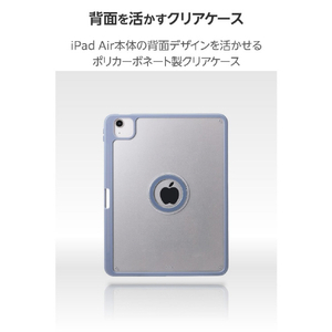 エレコム 11インチiPad Air(M3/M2)用フラップケース 360度回転 背面クリア 2アングル スリープ ブルーグレー TB-A25MMG360BG-イメージ5