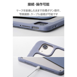 エレコム 11インチiPad Air(M3/M2)用フラップケース 360度回転 背面クリア 2アングル スリープ ブルーグレー TB-A25MMG360BG-イメージ8