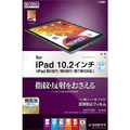 ラスタバナナ iPad(第9/8/7世代)用反射防止 保護フィルム T3212IPD9