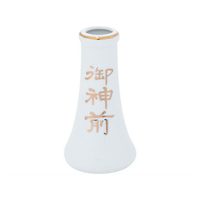 静岡木工 神棚用 神具 文字入榊立 4寸 FC31556