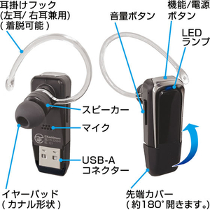 カシムラ Bluetoothイヤホンマイク USB-A取付 FCJ835E-BL121-イメージ2