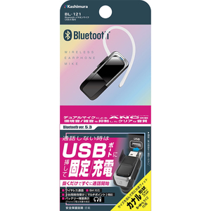カシムラ Bluetoothイヤホンマイク USB-A取付 FCJ835E-BL121-イメージ3