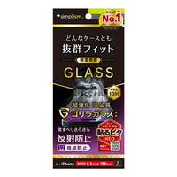 トリニティ iPhone17/16Pro用ケースとの相性抜群ゴリラガラス反射防止画面保護強化ガラス TR-IP25M2-GLS-GOAG