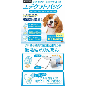 ペットプロジャパン ペットプロ おさんぽ用エチケットパック 200枚入 FCE839T-イメージ7