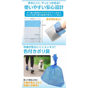 ペットプロジャパン ペットプロ おさんぽ用エチケットパック 200枚入 FCE839T-イメージ8