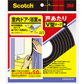３Ｍ 戸あたりテープ 室内ドア・浴室用 Ｖ型 ６．２ｍｍ×８．６ｍｍ×５ｍ 黒 3M スコッチ［［R上］］ 室内用戸あたりテープ V型 EN-55