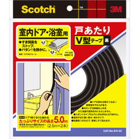 ３Ｍ 戸あたりテープ 室内ドア・浴室用 Ｖ型 ６．２ｍｍ×８．６ｍｍ×５ｍ 黒 3M スコッチ［［R上］］ 室内用戸あたりテープ V型 EN-55