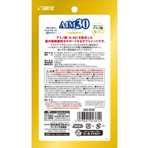マルカン AIM30 サプリメント 3.2g×7本 FC023PU-SAI-035-イメージ2
