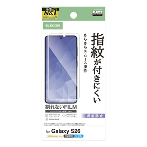 エレコム Galaxy S26用 フィルム 指紋防止 反射防止 PM-G261FLF-イメージ1