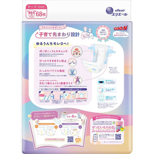 大王製紙 グーン ゆるうんちモレ0へ テープタイプ 新生児用 68枚 FCJ479C-イメージ2