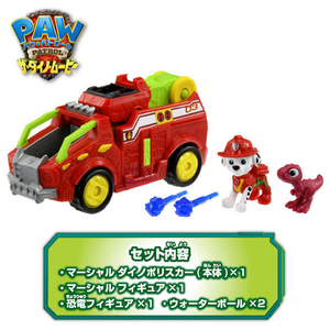 タカラトミー パウ・パトロール ザ・ダイノ・ムービー マーシャル ダイノファイヤートラック (ティラノサウルス付き) ﾊﾟｳﾊﾟﾄﾀﾞｲﾉMﾏ-ｼﾔﾙﾀﾞｲﾉFﾄﾗﾂｸ-イメージ5