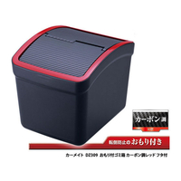 カーメイト おもり付ゴミ箱 カーボン調 レッド FCA3672-DZ309